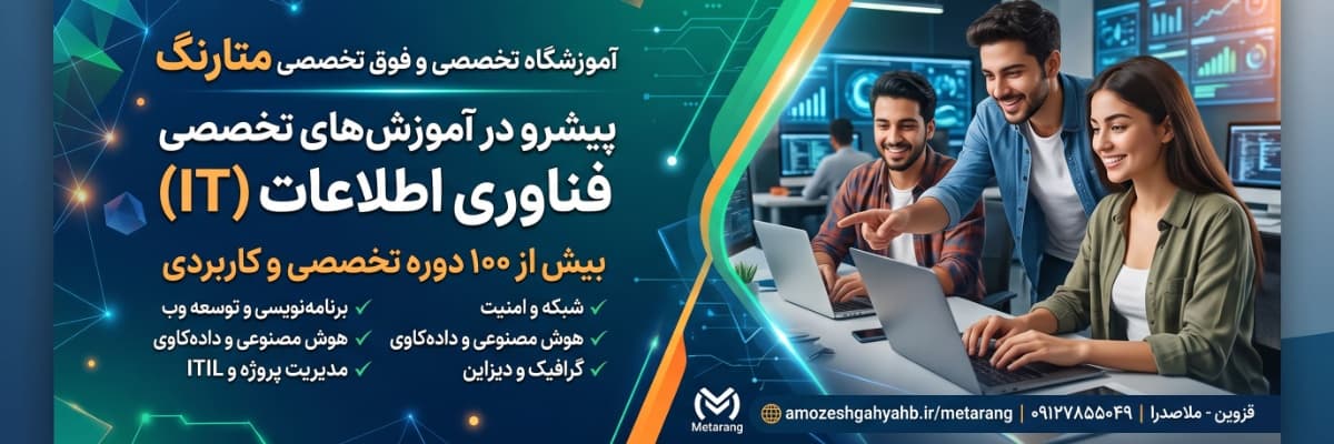 متارنگ